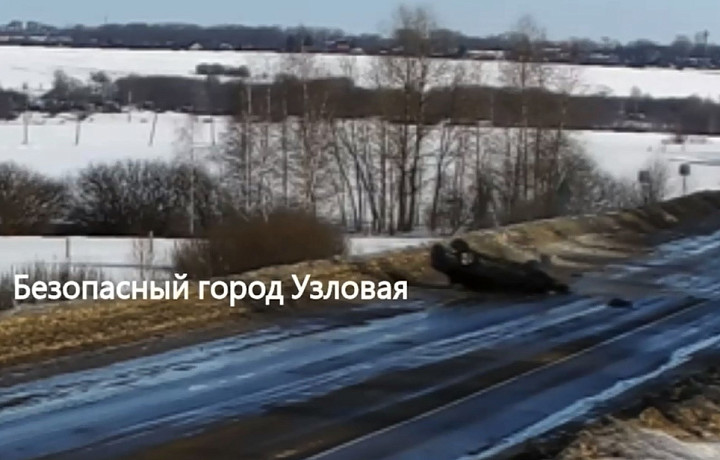 Момент серьезного ДТП с перевертышем на трассе в Узловой попал на видео