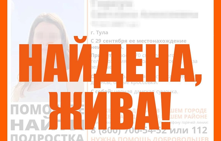 В Тульской области разыскивают пропавшую девушку В Тульской области разыскивают пропавшую девушку