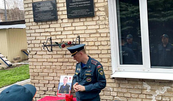 Новомосковские спасатели почтили память погибшего коллеги-пожарного