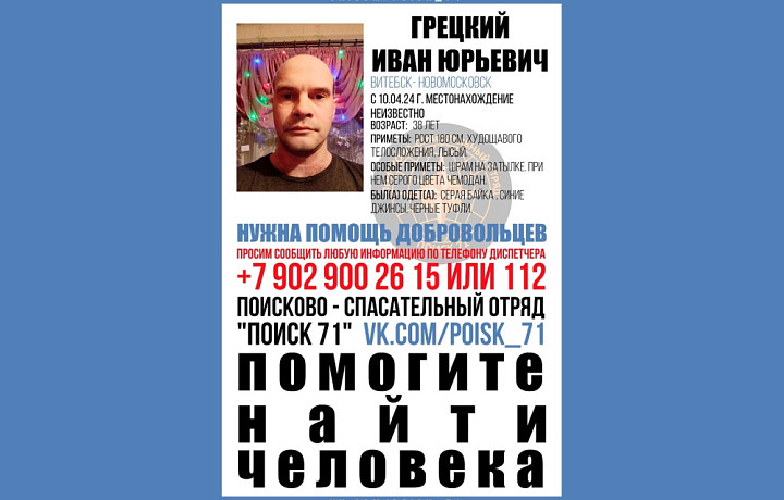 В Новомосковске ищут пропавшего 38-летнего мужчину с серым чемодано
