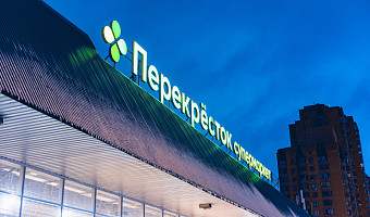 Пришедшие вместо «Спаров» «Перекрестки» значительно увеличили сеть в Туле