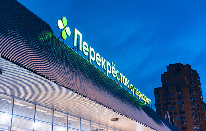 Пришедшие вместо «Спаров» «Перекрестки» значительно увеличили сеть в Туле Пришедшие вместо «Спаров» «Перекрестки» значительно увеличили сеть в Туле