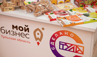 По поручению губернатора снижены ставки на кредиты для участников программы «Сделано в Тульской области»