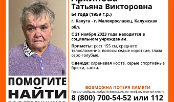 В Тульской области ищут родственников 64-летней калужанки