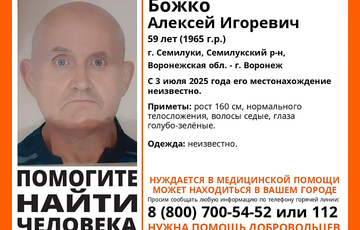 Пропавший под Воронежем 59-летний мужчина может находиться в Тульской области Пропавший под Воронежем 59-летний мужчина может находиться в Тульской области