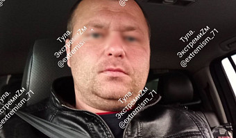 Туляк получил штраф за песню в социальной сети