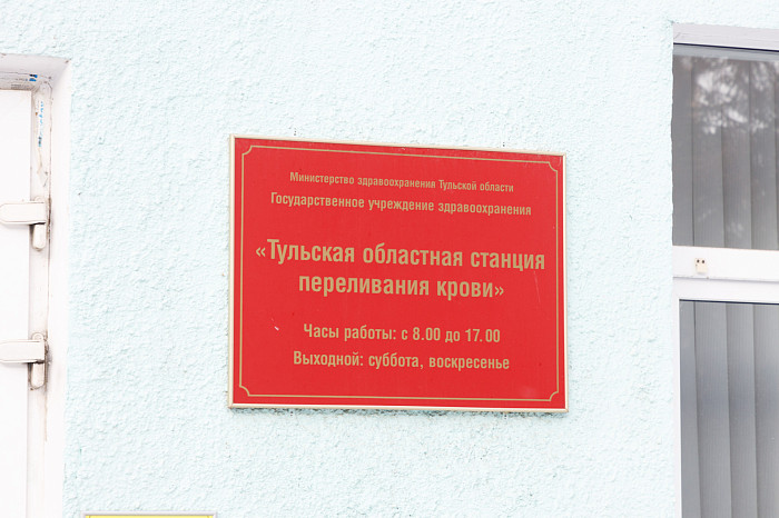 Сотрудники Ассоциации Медиа Траст и Тульской службы новостей стали донорами крови Сотрудники Ассоциации Медиа Траст и Тульской службы новостей стали донорами крови