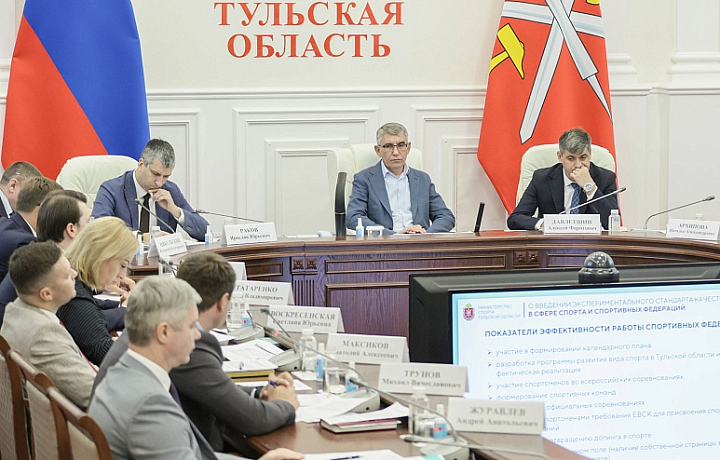 В Тульской области составят рейтинг спортивных федераций В Тульской области составят рейтинг спортивных федераций