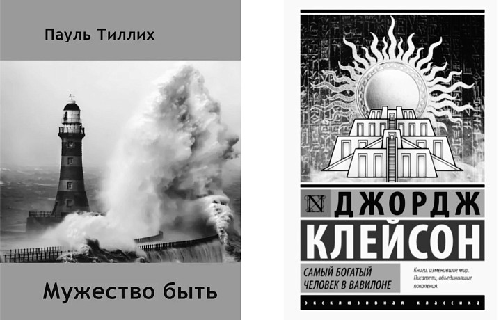 Себя надо ценить: две эффективные книги для поднятия самооценки Себя надо ценить: две эффективные книги для поднятия самооценки