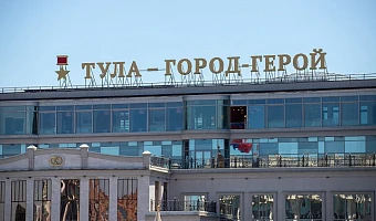 Жители Тульской области в День народного единства могут бесплатно посетить бронепоезд на Московском вокзале