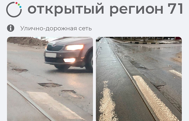 В Тульской области за неделю с помощью портала «Открытый регион» решено 488 проблем В Тульской области за неделю с помощью портала «Открытый регион» решено 488 проблем
