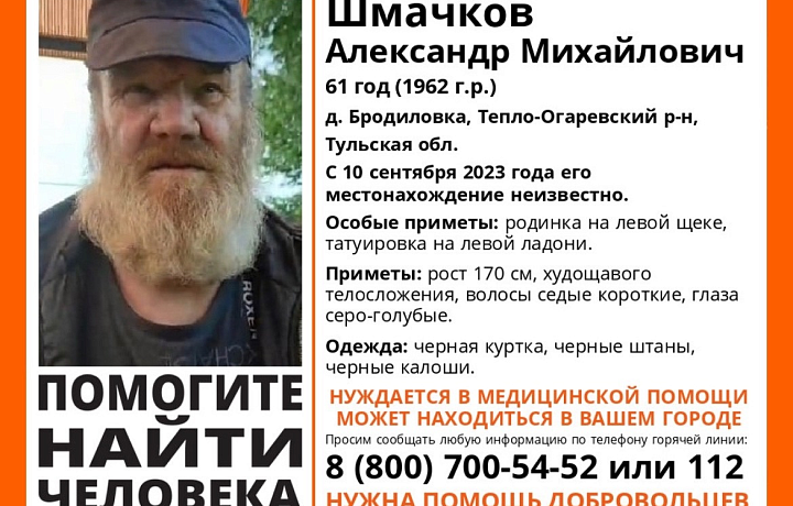 В Тульской области продолжается поиск пропавшего в начале сентября 61-летнего мужчины В Тульской области продолжается поиск пропавшего в начале сентября 61-летнего мужчины