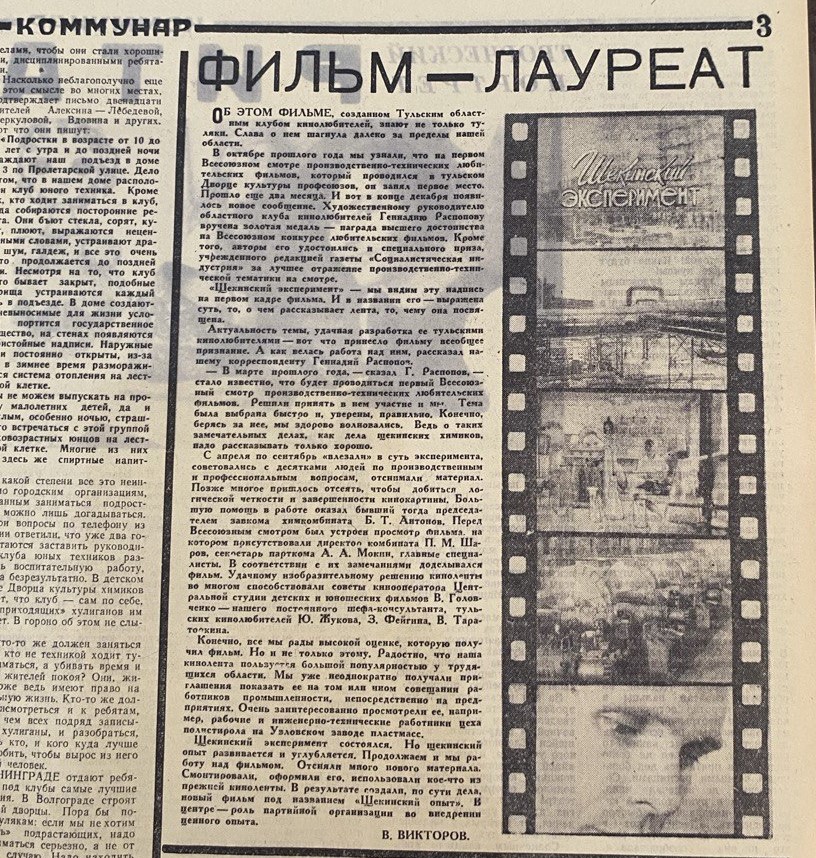Фото: Тульская служба новостей/