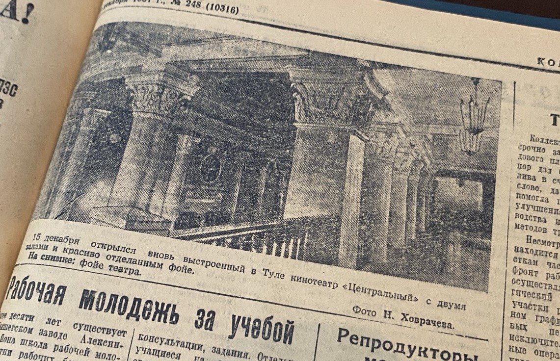 Фото: Тульская служба новостей/ октябрь-декабря 1951 года