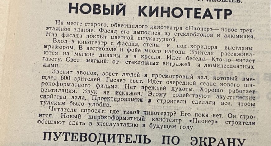 Фото: Тульская служба новостей/ подшивка газеты «Коммунар» за апрель-июнь 1970 года