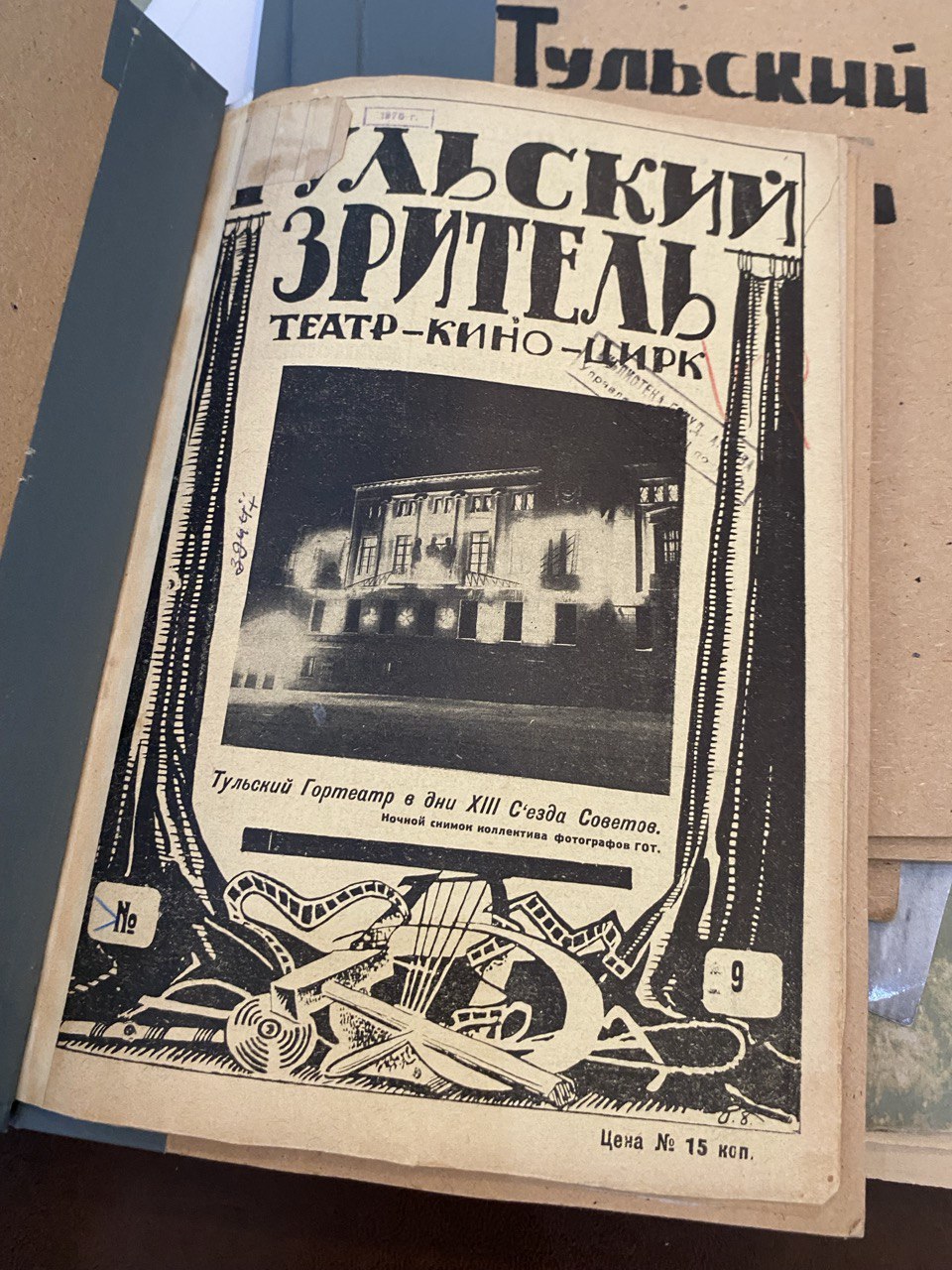 Фото Тульской службы новостей