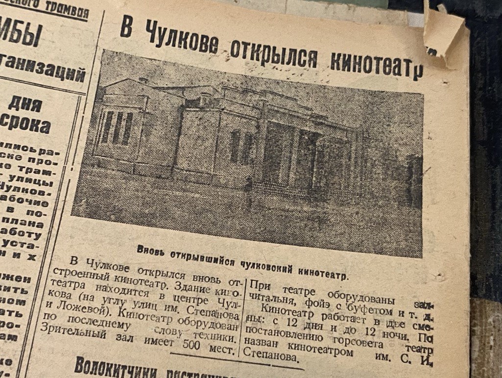 Фото: Тульская служба новостей/октября-декабрь 1931 года в «Коммунаре»
