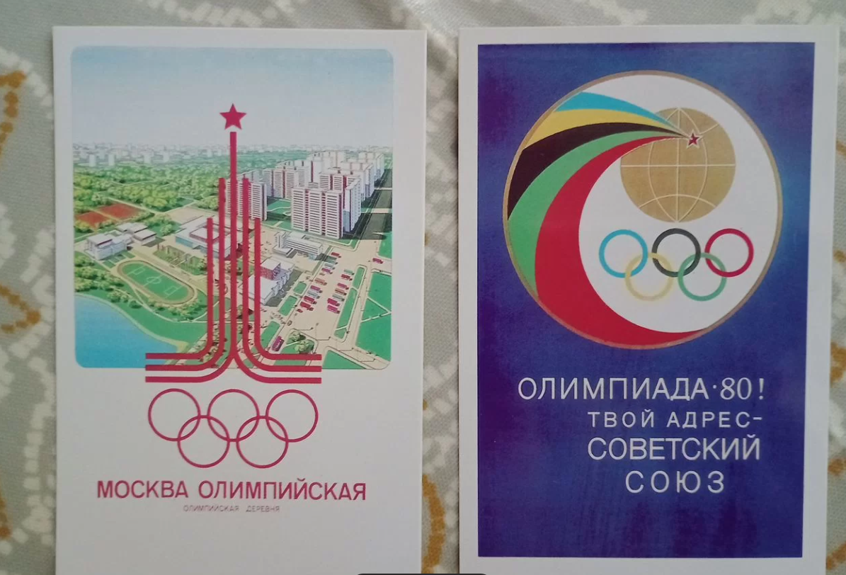Олимпиада, 1980 год / Авито