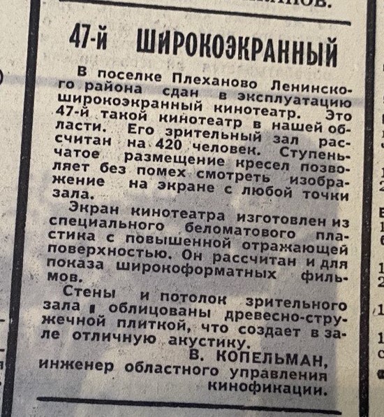 Фото: Тульская служба новостей/в подшивке «Коммунара» за июль-сентябрь 1971 года